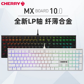 Cherry樱桃机械键盘MX10.0 RGB彩光LP红轴电竞游戏办公超薄有线键盘 黑色-LP红轴-RGB彩光