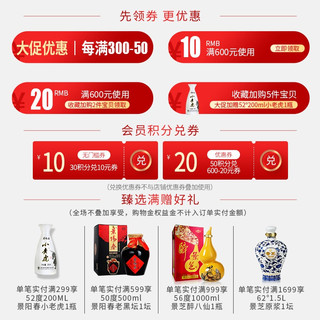 景芝 一品景芝芝香10红 芝麻香型53度白酒 500ml*2瓶精美高端推荐