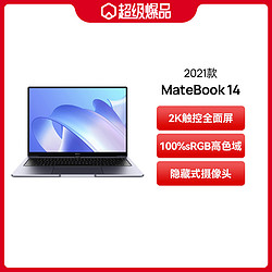 HUAWEI 华为 MateBook 14 2021款14英寸轻薄便携笔记本电脑