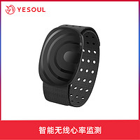 YESOUL 野小兽 智能心率臂带运动监测蓝牙心率带骑行跑步ant+传输