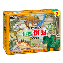 BANGSON 科普拼图  恐龙王国