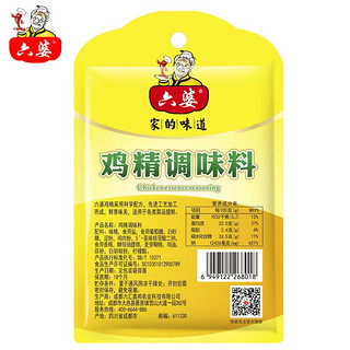 六婆 鸡精 三鲜调味料 50g 鸡精50g*2袋