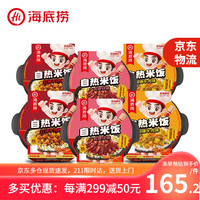 海底捞 自热米饭红烧2+广式2+咖喱2