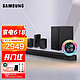 SAMSUNG 三星 Plus会员：三星SAMSUNG HW-Q600B/XZ+SWA-9100S/XZ套装5.1.2杜比全景声家庭影院 回音壁套装