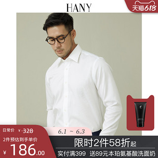 HANY 汉尼 纯棉免烫白衬衫男长袖商务正装修身结婚男士高端抗皱西装衬衣