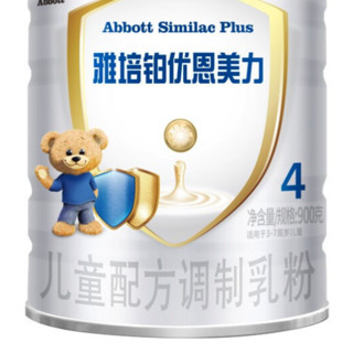 Abbott 雅培 铂优恩美力系列 儿童奶粉 国行版 4段 900g*4罐