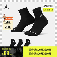 NIKE 耐克 JORDAN SX5544 男款运动袜