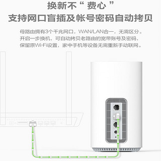 360 全屋路由V5M双母装Mesh分布式路由器AC2600M高通四核CPU全千兆5G双频无线高端大户型穿墙王（v5m单母装、标准配置）