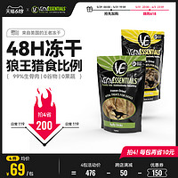 Vital Essentials VE高端狗狗冻干兔肉/牛肚/牛鞭/三文鱼零食