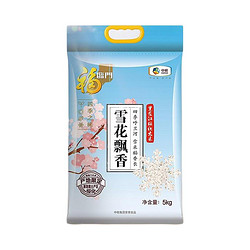 福临门 雪花飘香 长粒香 东北大米 中粮出品 十斤 5kg