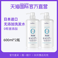 熊野油脂 无添加孕妇洗发水 1200ml