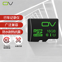 OV 16GB TF（MicroSD）存储卡 U1 C10 高速内存卡