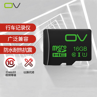 OV 16GB TF（MicroSD）存储卡 U1 C10 高速内存卡