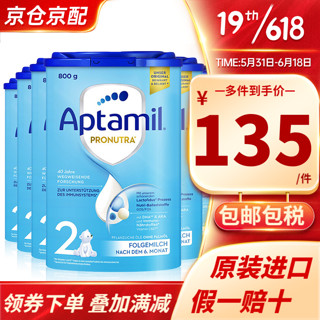 Aptamil 爱他美 德国爱他美Aptamil 原装进口HMO较大婴幼儿奶粉(保税仓发货)800g/罐 2段6罐装