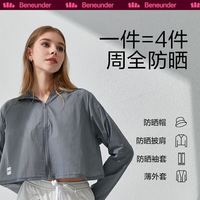 Beneunder 蕉下 云翌系列 女士披肩防晒衣