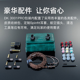 DUNU 达音科 DK3001PRO入耳式耳机铍振膜五单元圈铁音乐HIFI耳塞 黑色