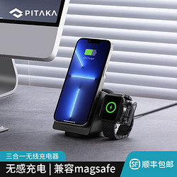 PITAKA 三合一MagSafe磁吸桌面多功能无线充电器适用苹果iPhone12/13promax