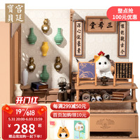 三希堂立体拼图小屋