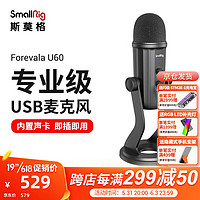 SmallRig斯莫格U60麦克风直播播音USB话筒录音棚主播收音麦 3466 黑色