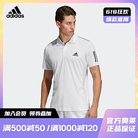 adidas 阿迪达斯 官网  男装夏季网球运动短袖POLO衫DU0849