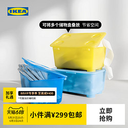 IKEA 宜家 GLIS格利思附盖储物盒塑料收纳盒整理收纳分类三件套