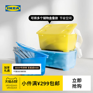 IKEA 宜家 GLIS格利思附盖储物盒塑料收纳盒整理收纳分类三件套