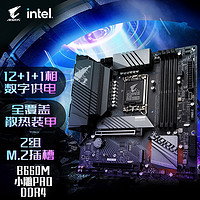 GIGABYTE 技嘉 小雕PRO B660M AORUS PRO DDR4主板支持CPU12代酷睿12700K12600K12400F(Intel B660/LGA 1700)