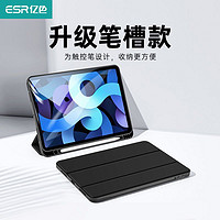 ESR 亿色 2022新款适用ipadAir4/5保护套硅胶防摔苹果平板保护壳全包