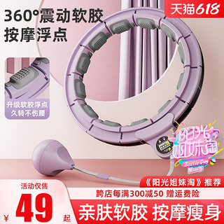 ADKING 艾得凯 360°按摩呼啦圈