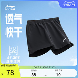 LI-NING 李宁 AKSQ071 男士运动短裤