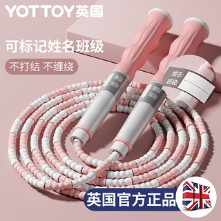 yottoy 跳绳儿童专用幼儿园初学竹节跳绳小学生体育可调节宝宝跳绳专业绳