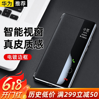 Greyes 观悦 华为 Mate 40 Pro 皮质翻盖手机壳 暗夜黑