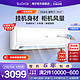 Haier 海尔 KFR-50GW/19HDD82XU1 2匹 壁挂式空调