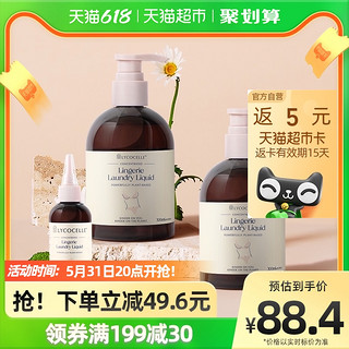 LYCOCELLE 绽家 X 丁香医生 内衣裤洗衣液套装 300ml*2+90ml 白雪公主