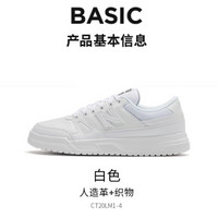 new balance 男女休闲鞋 CT20LM1