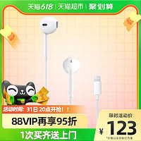 Apple 苹果 iPhone 12 13 Pro原装线控耳机采用闪电接头的 EarPods