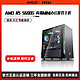 AMD DIY组装台式机（R5-5600G、8GB、250GB）