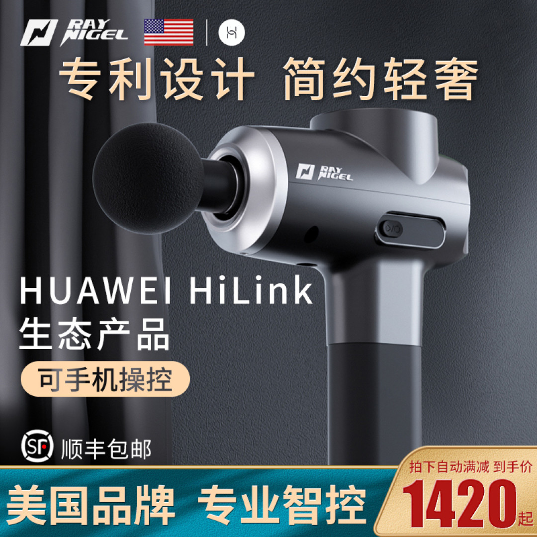 raynigel筋膜枪放松腿部专区