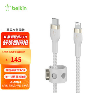 belkin 贝尔金 C转Lightning 数据线 1米 白色