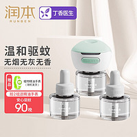 RUNBEN 润本 婴儿蚊香液 45ml 3液+1器