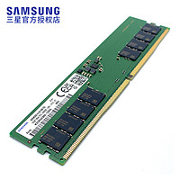 PLUS会员：SAMSUNG 三星 台式机内存条 DDR5 4800MHz 16GB 普条