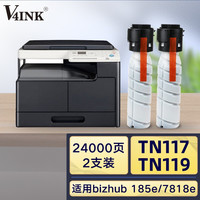 V4INK 维芙茵 tn117粉盒tn119粉盒适用柯尼卡美能达bizhub206碳粉185碳粉184墨盒185e粉盒7718 7818粉盒205i墨粉164 柯美TN117/TN119/TN222粉盒2支装