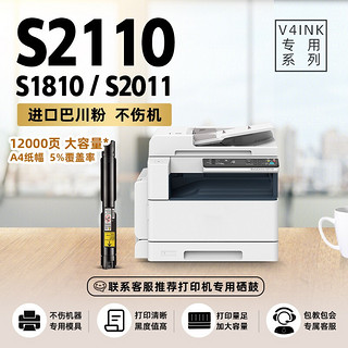 V4INK 维芙茵 tn117粉盒tn119粉盒适用柯尼卡美能达bizhub206碳粉185碳粉184墨盒185e粉盒7718 7818粉盒205i墨粉164 施乐S2110/S2011/S1810 巴川粉筒