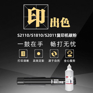 V4INK 维芙茵 tn117粉盒tn119粉盒适用柯尼卡美能达bizhub206碳粉185碳粉184墨盒185e粉盒7718 7818粉盒205i墨粉164 施乐S2110/S2011/S1810碳粉500g