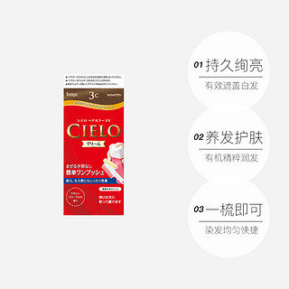 日本hoyu/美源CIELO宣若遮白发染发膏棕色染发剂持久护发进口正品 5P号 深纯棕色