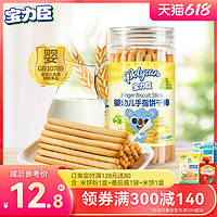 Polysun 宝力臣 婴幼儿手指饼干棒120g棒形饼干宝宝零食炭烧棒辅食磨牙棒