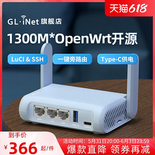 GL.iNet MT1300 双频400M 千兆无线家用路由器 单只装 灰色