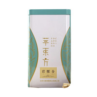 萃东方 特级 碧螺春 250g