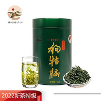 南屏福 2022新茶绿特级茶叶散装浓香型茶罐装50g/罐