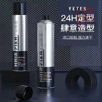 vetes 维特斯 发胶喷雾定型男士清香啫喱水膏头发持i久保湿泡沫干胶摩丝发泥发蜡 经典古龙香 发胶420ML